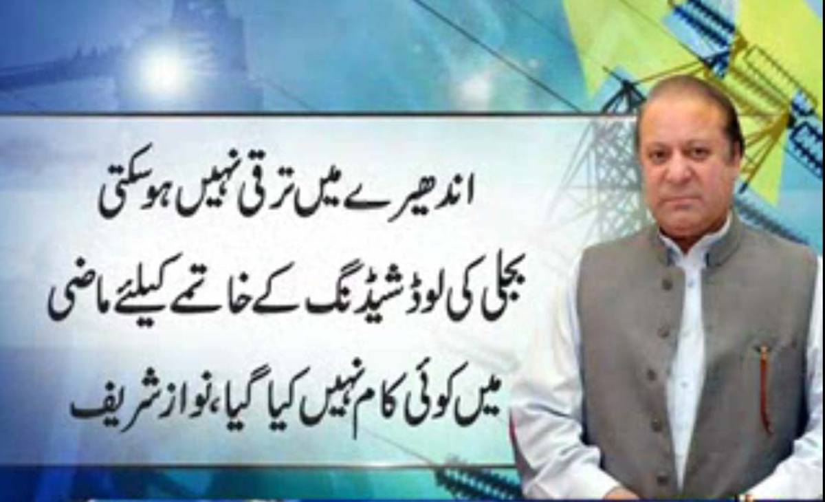 دہشت گردآسان اہداف حاصل کررہے ہیں.مگر بہت جلد ان کا صفایا کردینگے:نوازشریف