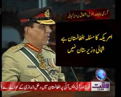 Army Chief News Package 19 October 2011