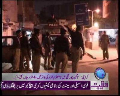 Karachi Killing News Package 19 October 2011