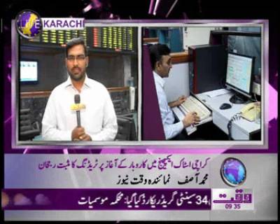 Karachi Stock Exchange News Package 19 October 2011