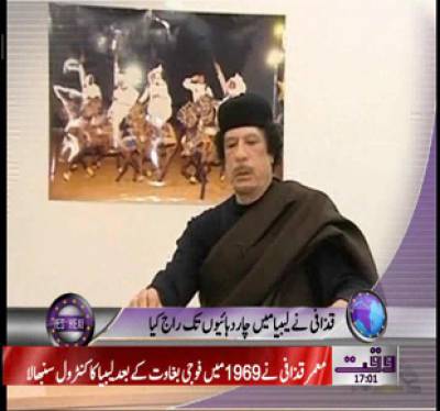 Waqt News Headlines 5:00 PM 20 October 2011