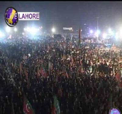 تحریک انصاف کا جلسہ مینار پاکستان میں جاری ۔ عمران خان سمیت لوگوں کی بڑی تعداد موجود ہے،کارکنوں میں خاصاجوش وخروش پایاجاتا ہے 