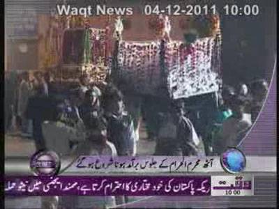 Waqtnews Headlines 10 00 AM 04 December 2011