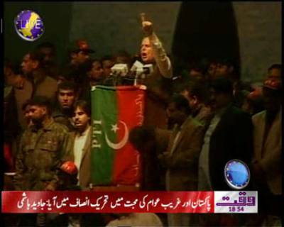 Jawed Hashmi Adress PTI Karachi Jalsa News Package 25 December 2011