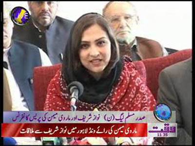 Marvi Joins PML N News Package 04 March 2012