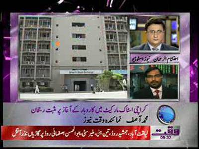 Karachi Stock Exchange News Package 27 March 2012
