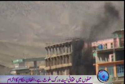 Taliban Attacked Different Embasscies in Kabul and other Places in Afghanistan 15 April 2012