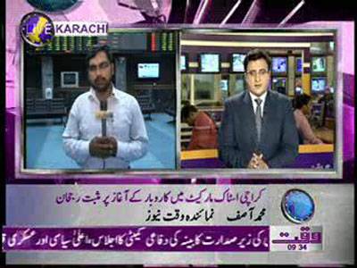 Karachi Stock Exchange News Package 16 May 2012
