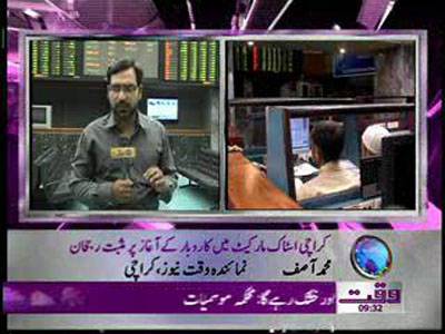 Karachi Stock Exchange News Package 01 June 2012