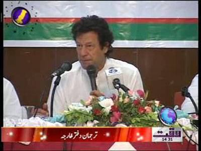 Imran Khan Media Talks 14 June 2012