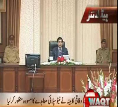 Waqt News Headlines 09:00 PM 25 July 2012