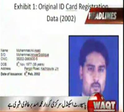 Waqt News Headlines 11:00 PM 25 July 2012