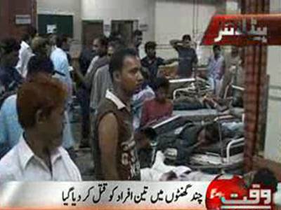 کراچی میں اغواء کی وارداتوں اورلڑائی جھگڑوں کے نتیجے میں رات سے اب تک تین افراد جاں بحق ہوگئے