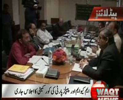 Waqt News Headlines 11:00 PM 31 Augsut 2012