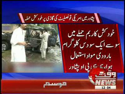 Suicide Attack in Peshawar News Package 03 September 2012