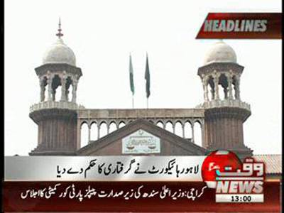 Waqtnews Headlines 01:00 PM 03 September 2012