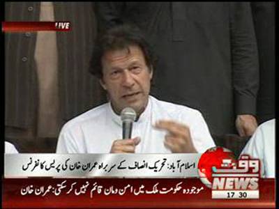 PTI Imran Khan Press Conference 04 September 2012