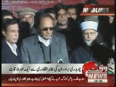  Chaudry Brothers Media Talk With Tahir Qadri 12 January 2013 