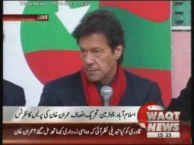 Imran Khan,s Press Conference 19 January 2013