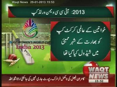 ICC Women World Cup News Package 29 January 2013 