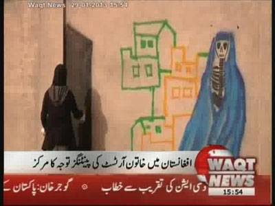 Painting of Afghan Woman 29 January 2013 