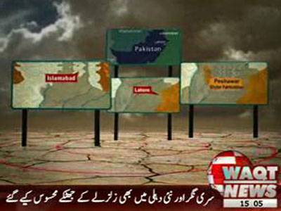 Earthquake News Package 24 April 2013