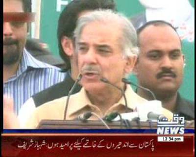  Shahbaz Sharif,s Address News Package 07 May 2013 