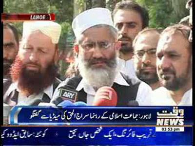 Jamaat-e-Islami Leader Siraj Ul Haq's Media Talk 22 May 2013