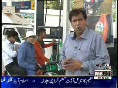 Public Views on Petroleum Articles in Lahore 09 July 2013