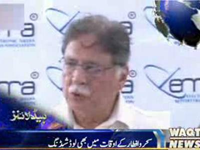 Waqtnews Headlines 11:00 PM 17 July 2013