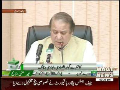 PM Nawaz Sharif's Media Talk 23 August 2013