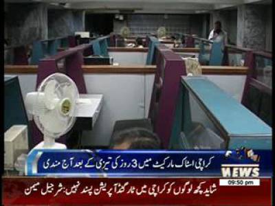 Karachi Stock Exchange News Package 13 September 2013