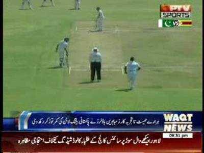 Pakistan Cricket Team News Package 13 September 2013