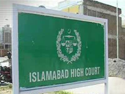 اسلام آباد ہائیکورٹ نے ہائیر ایجوکیشن کمیشن میں بارہ جنوری تک مستقل چئیرمین کی تعیناتی کا حکم دے دیا ہے۔