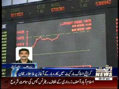 Karachi Stock Exchange News Package 20 May 2014