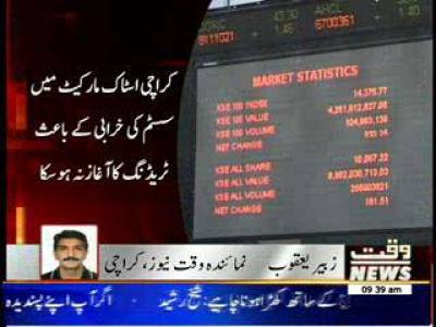 Karachi Stock Exchange News Package 01 July 2014