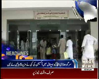 Waqtnews Headlines 03:00 PM 27 December 2014