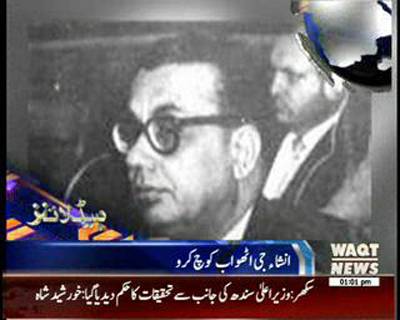 Waqtnews Headlines 01:00 PM 11 January 2015