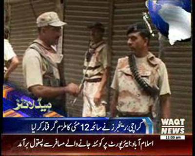 Waqtnews Headlines 11:00 AM 09 February 2015