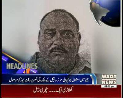 Waqtnews Headlines 03:00 PM 21 March 2015