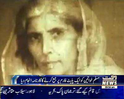 Mohtarma Fatima Jinnah's 123 Birthday Celebration's News Package 31 July 2015