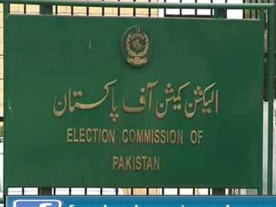 الیکشن کمیشن آف پاکستان کے ممبران نے عمران خان کے مطالبے پر مستعفی ہونے سے انکار کر دیا
