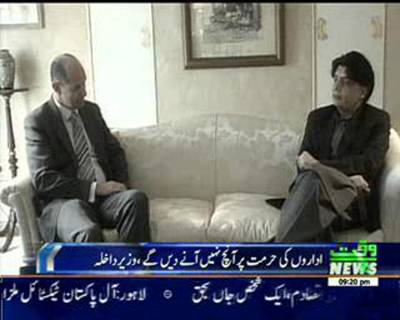 Ch Nisar Meeting With British High Commissioner