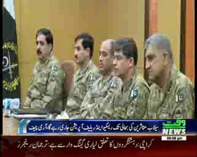 Pak Army Core Commanders Conference
