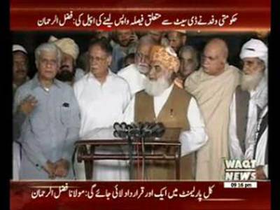 Fazal Ur Rehman PC Resolution about PTI In Parliament