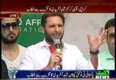 Pakistani T20 Captain Shahid Afridi Debate In karachi Ceremony
