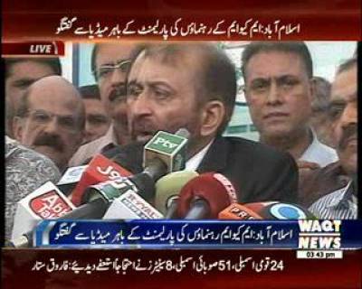 MQM Leaders Press Conference Front Of Parliment