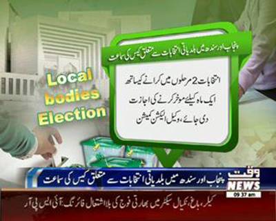 Local Bodies Election