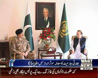 Army chief meets PM Sharif