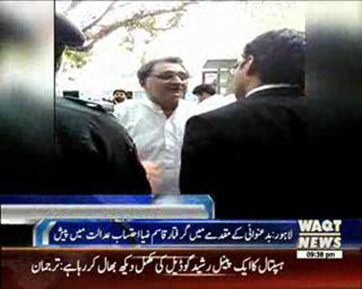 Qasim Zia's Physical Remand Extended to 6 more days